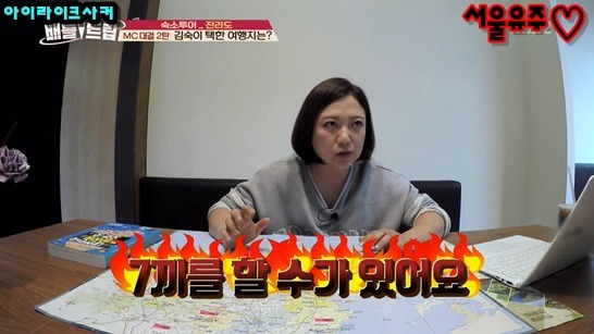 김숙이 박나래와 여행을 같이 갈수 없었던 이유 | 인스티즈