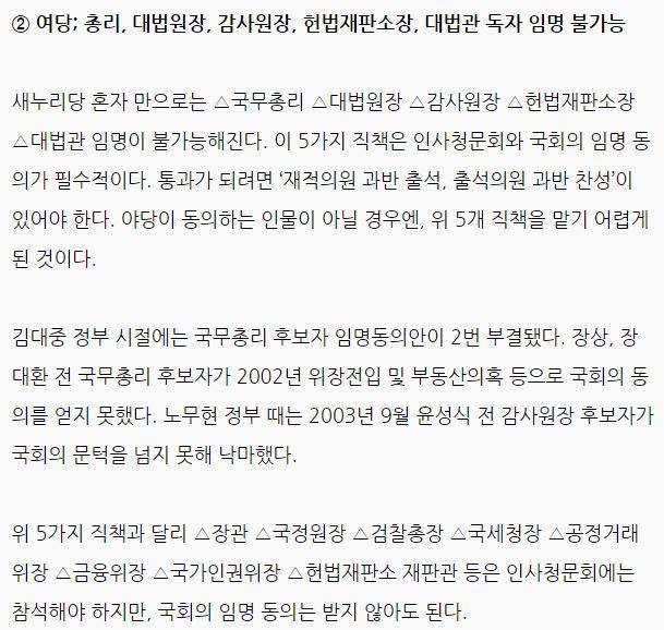 5월 30일부터 새누리당이 할 수 없는 것 | 인스티즈