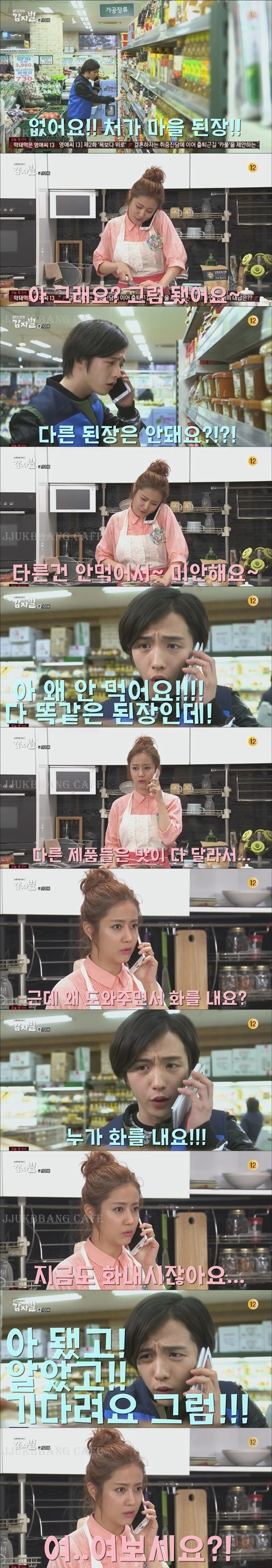 독특한 캐릭터로 감자별 카메오 나온 김혜성 | 인스티즈