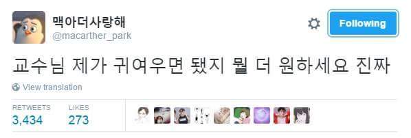 to.교수님 | 인스티즈