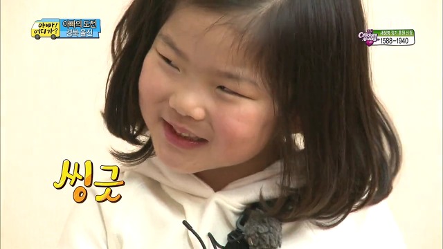 [아빠어디가] 매력 터지는 빈이.jpg | 인스티즈