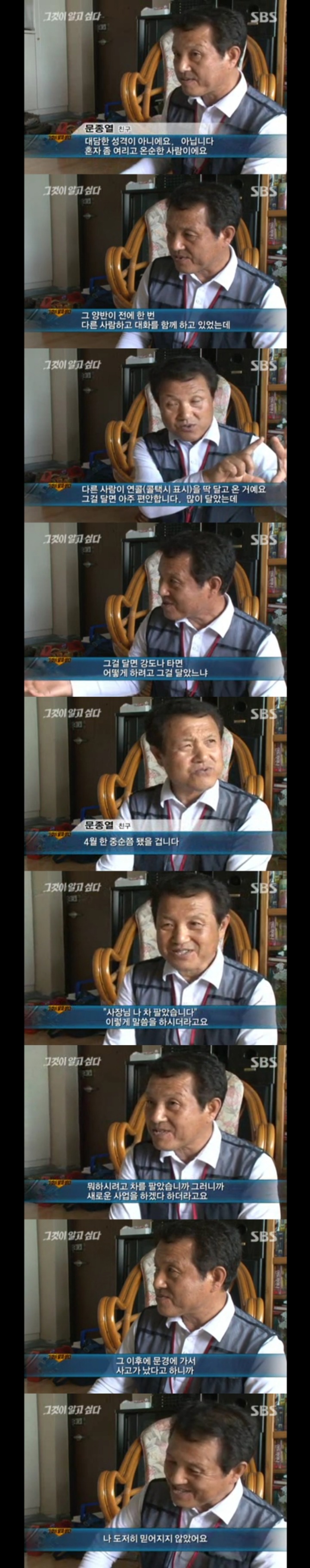 그알 레전드 35 - 문경 십자가.jpg | 인스티즈