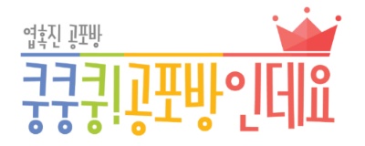[2ch괴담] 목욕탕을 훔쳐보다 | 인스티즈
