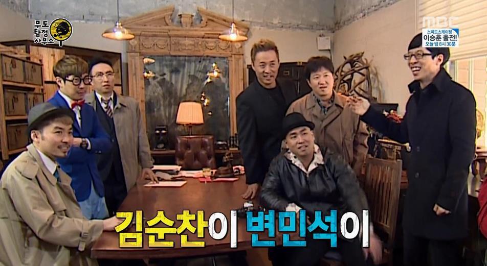 무한도전 탐정 사무소 티키타카.jpg | 인스티즈