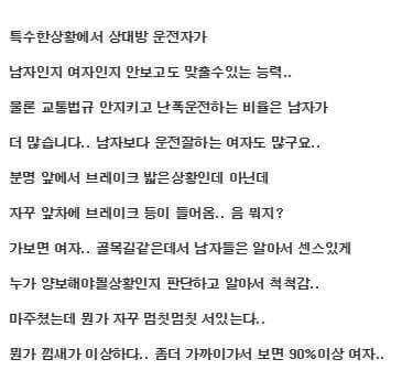 운전 하시는분들 공감? | 인스티즈