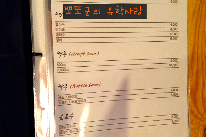 달빛에 술한모금 이미지