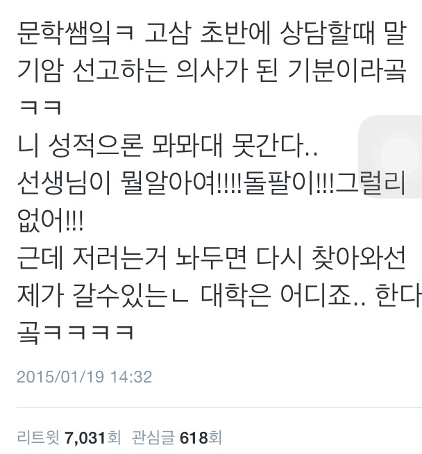 고3 초반과 후반의 차이.twt | 인스티즈