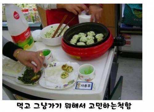 눈치게임 하는 곳 | 인스티즈