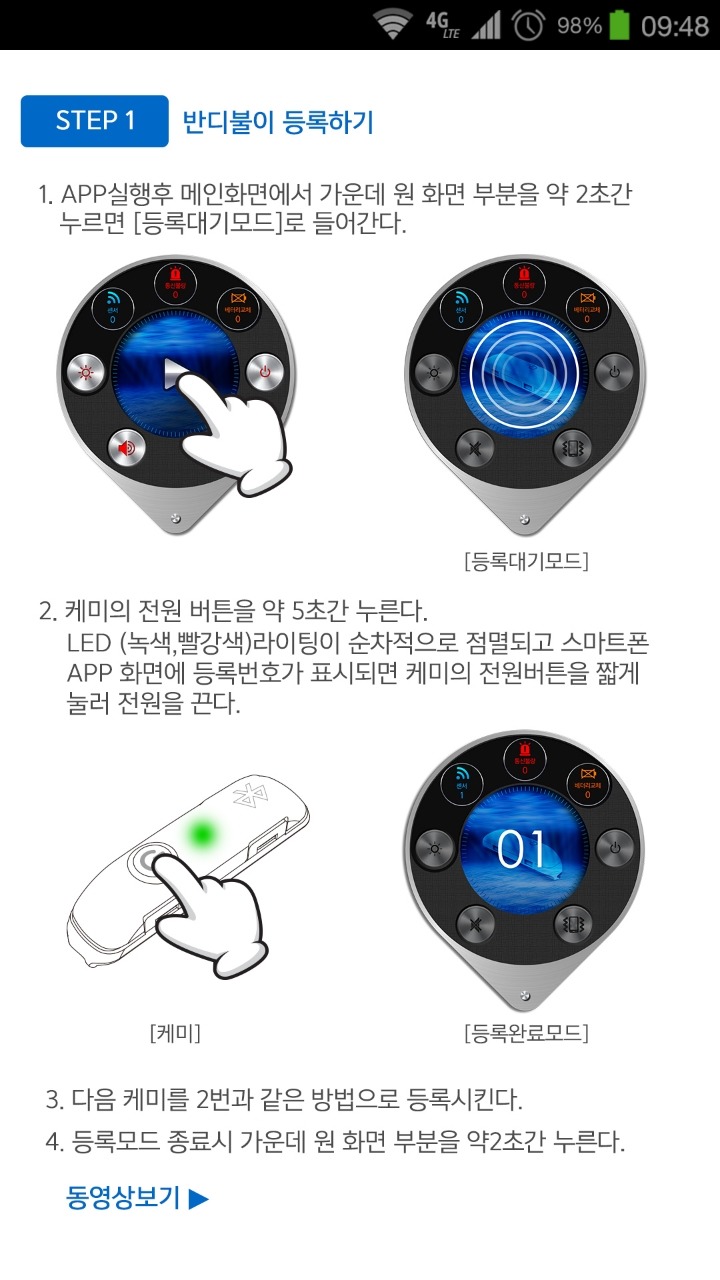 반디불이 이미지