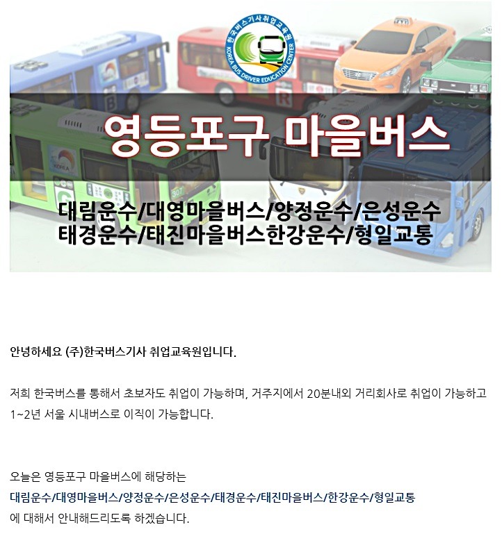 은성운수 이미지
