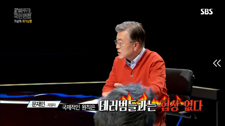 [국민면접문재인편] IS가 1호선 승객들을 상대로 1억달러를 요구한다면 | 인스티즈