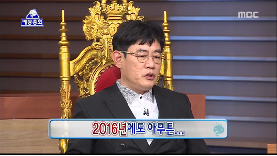 [무한도전] 상당히 설득력있는 이경규의 2016 예능분석.jpg | 인스티즈