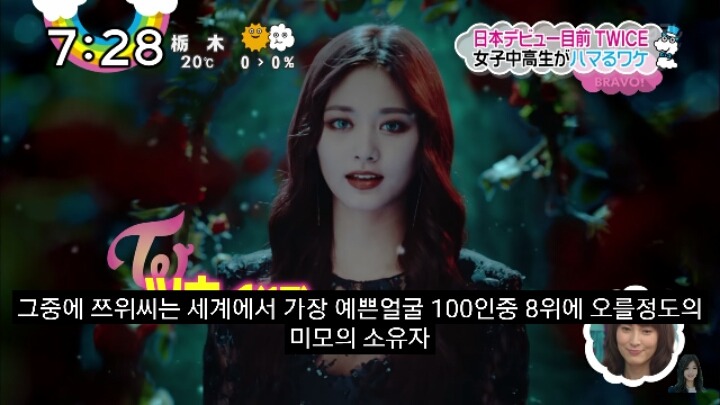 일본 방송) 트와이스가 일본에서 인기 있는 이유 분석! | 인스티즈