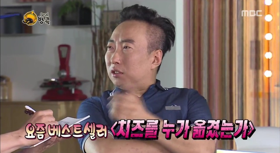 [무한도전] 예능대짜 박명수옹의 여행스타일 | 인스티즈
