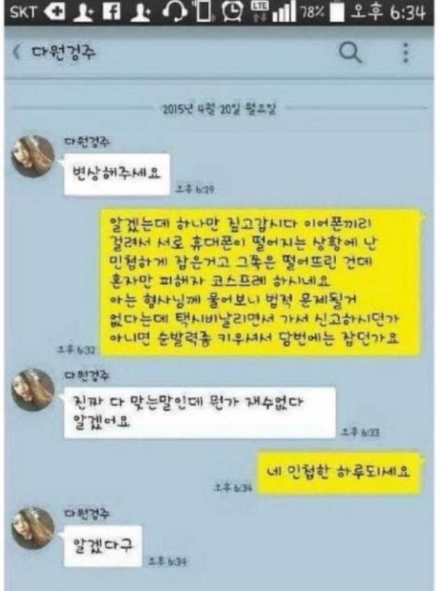 묘하게 썸탈 것 같은 카톡 | 인스티즈