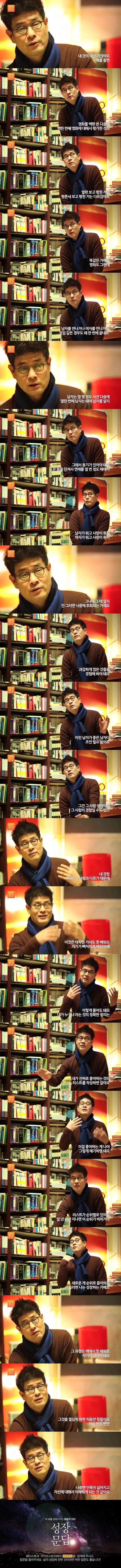 나답게 살고 싶은 사람들이 들어야 할 대답.jpg | 인스티즈