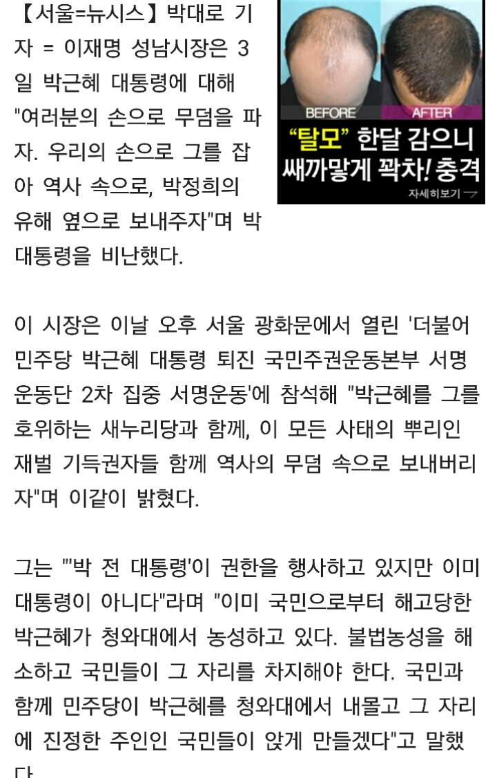 이재명시장의 패기ㄷㄷㄷㄷ | 인스티즈