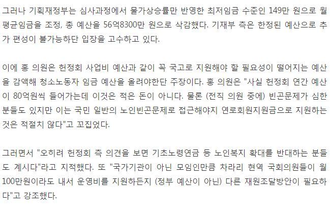 대한민국 예산이 허투루 쓰이는 대표적 집단 | 인스티즈