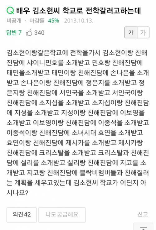 실행 불가능해보이는 치밀한 계획 | 인스티즈