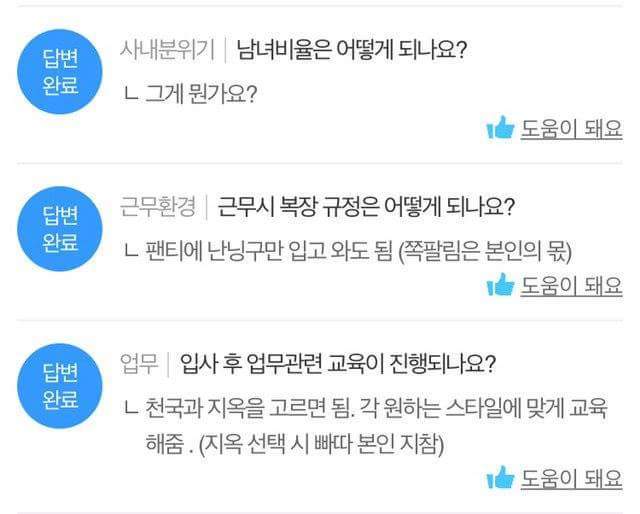 직원들이 구인글을 하도 못써서 대표가 직접 쓴 구인공고.jpg | 인스티즈
