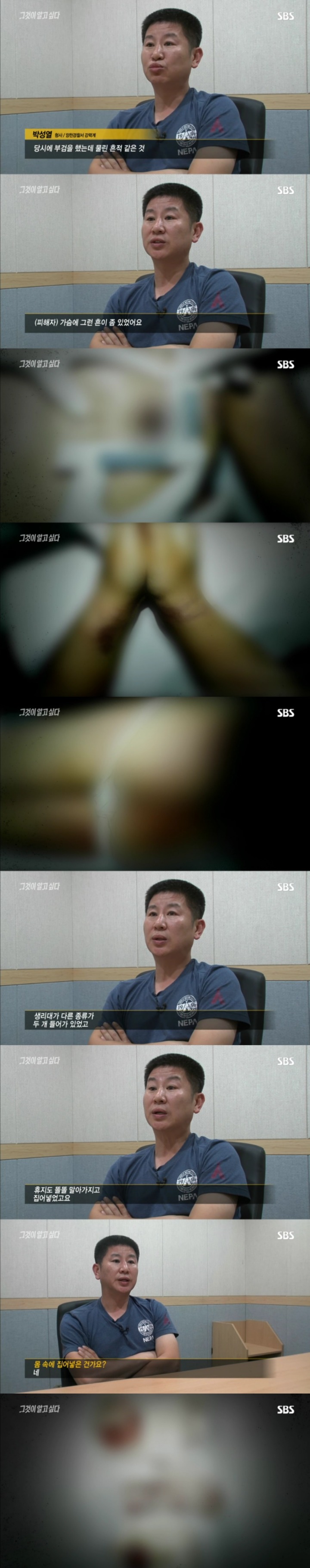 스압주의)그알 레전드 3탄-신정동 엽기토끼 part1.jpg | 인스티즈