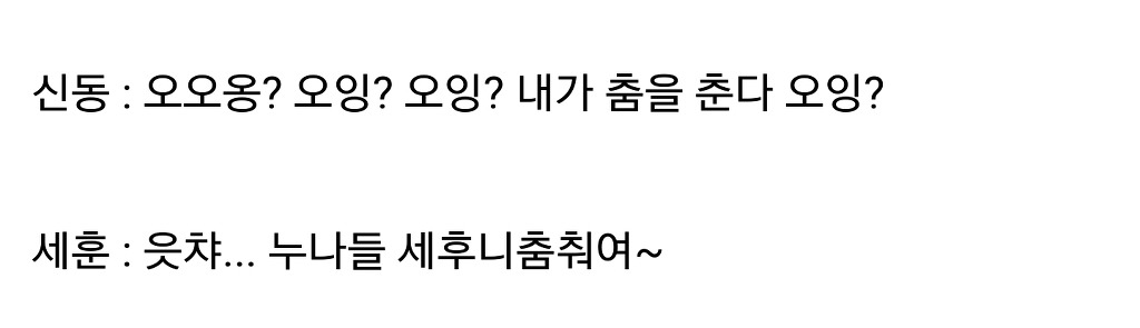 SM 남자 아이돌들 춤출 때 특징 | 인스티즈