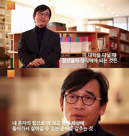 대학생들에게 해주는 유시민의 조언 | 인스티즈