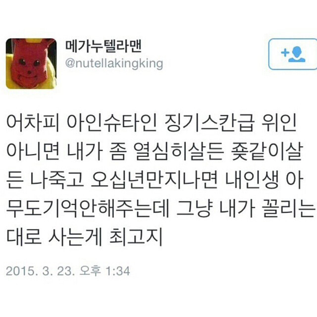 내 기분이 얼마나 족같은지 표현하기 좋은 짤들 | 인스티즈