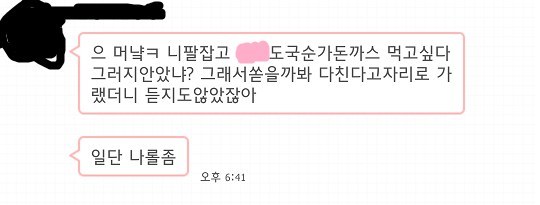 음식점에서 7살 아이에게 욕했다고 판 올라온 예대학생입니다 | 인스티즈