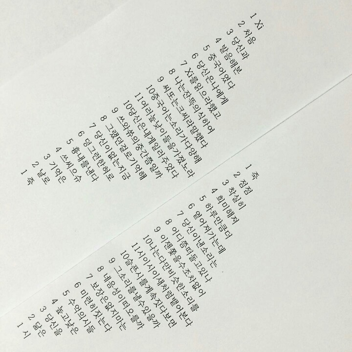 당신이 낸 소리는 어디쯤 떠돌고 있나 | 인스티즈
