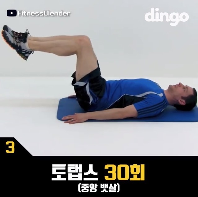 뱃살 빠르게 빼는 방법 | 인스티즈