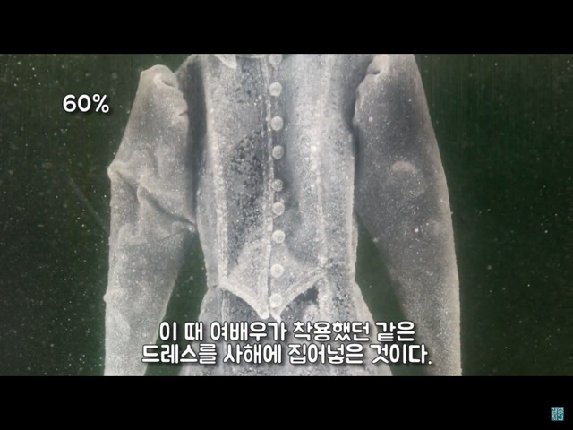 사해에 드레스를 담그면 어떻게 될까?? | 인스티즈