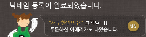 몇년 전 핫했던 스타벅스 닉네임 대란.jpg | 인스티즈