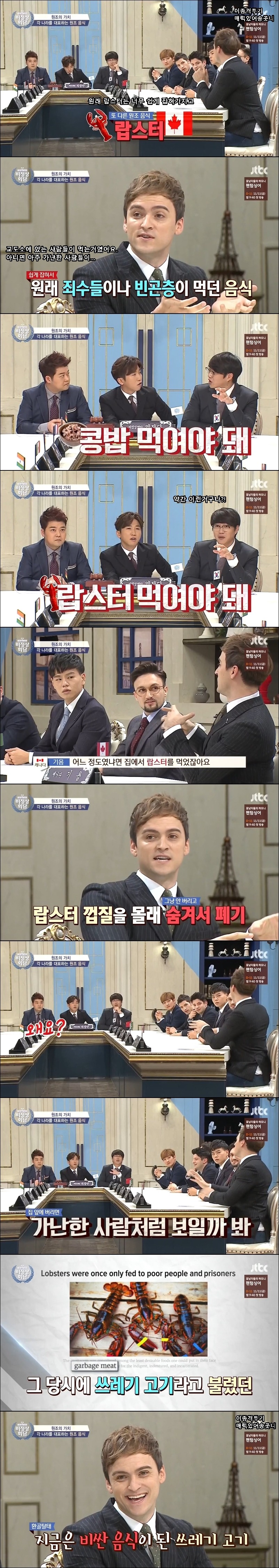 예전 캐나다에서 랍스터에 대한 인식 | 인스티즈