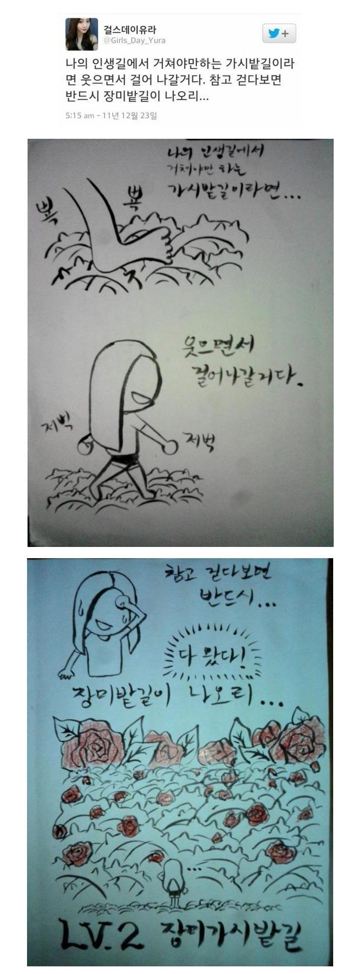 유라의 명언.jpg | 인스티즈