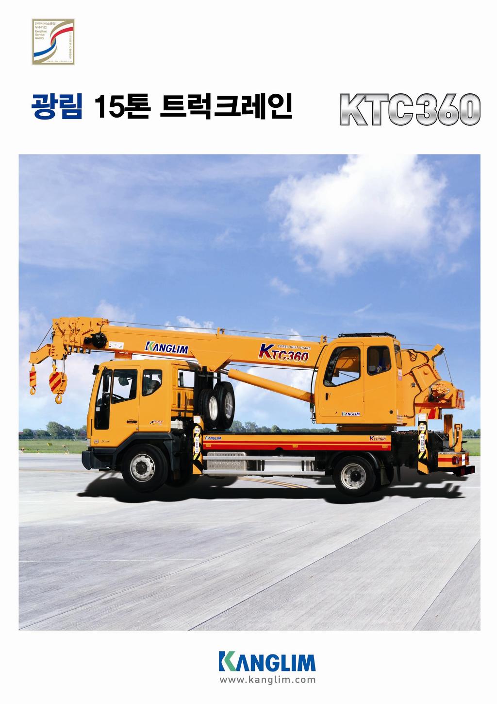 주식회사 트럭인 이미지