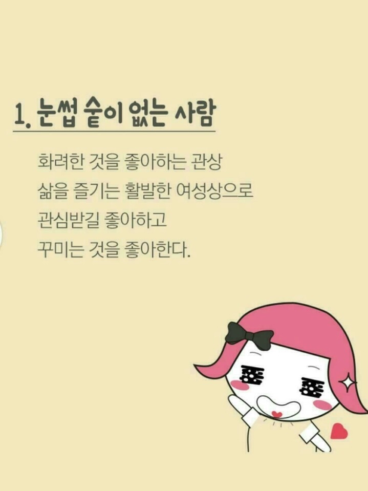 재미로보는 관상 | 인스티즈