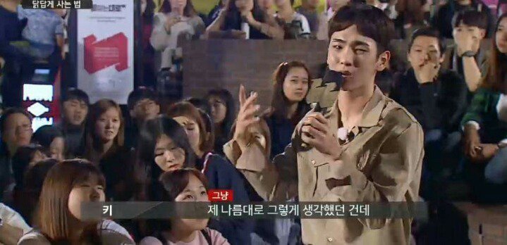 [말하는대로] 샤이니에서 만년 5등이었던 키.jpg | 인스티즈