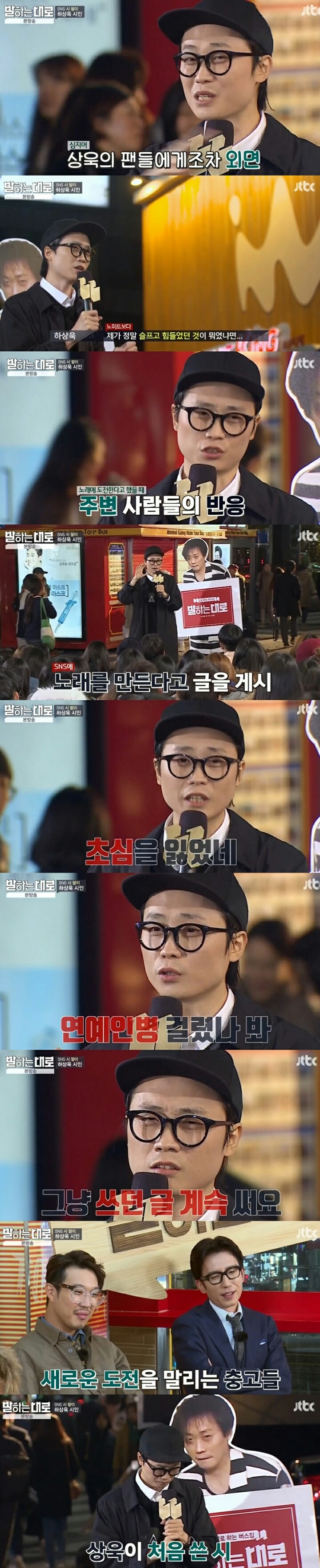 말하는 대로 하상욱 시인 | 인스티즈
