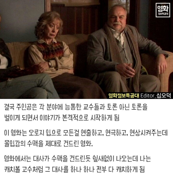 시나리오 쩌는 영화 TOP 5 | 인스티즈