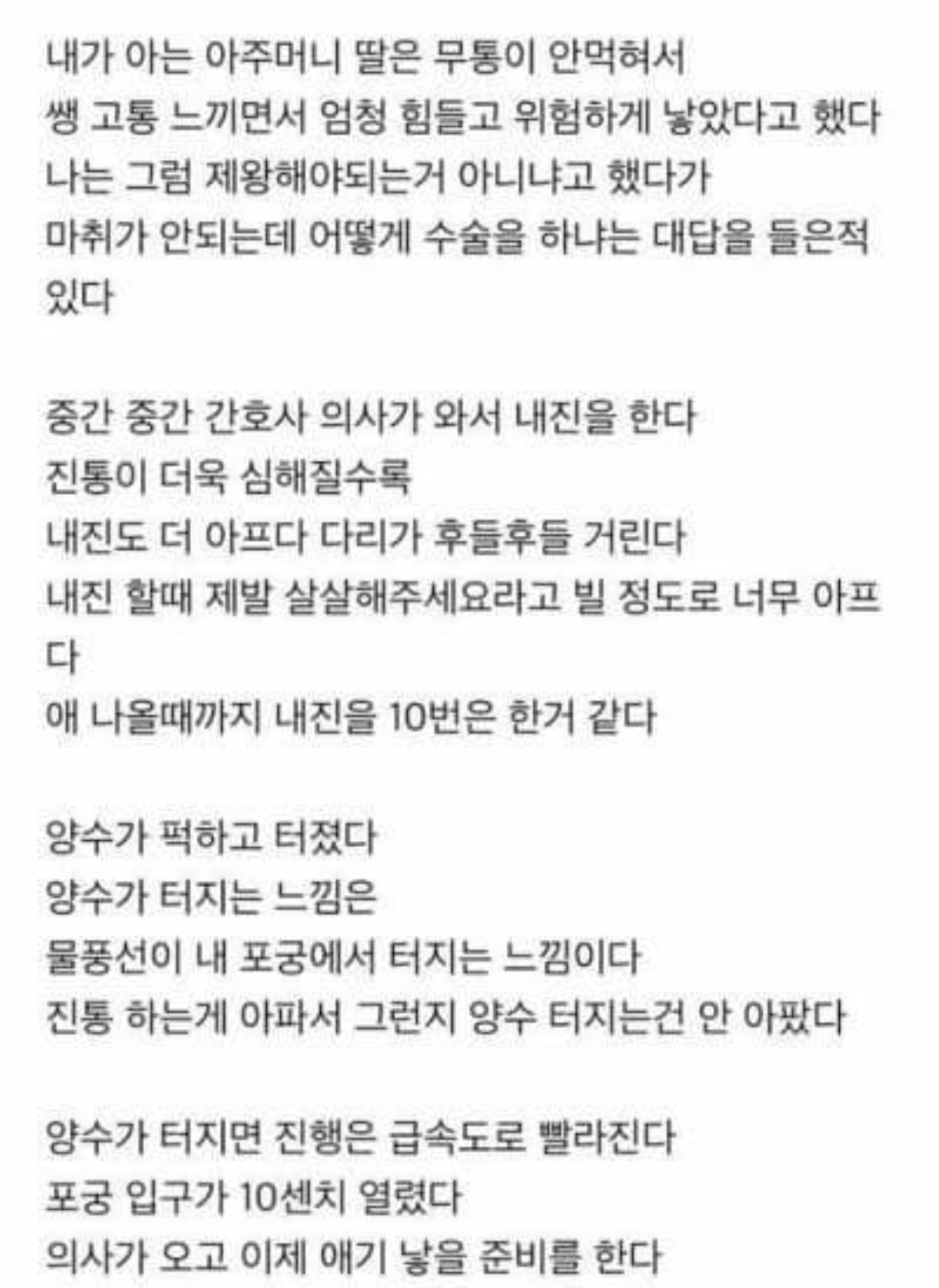 출산할 때의 고통 | 인스티즈