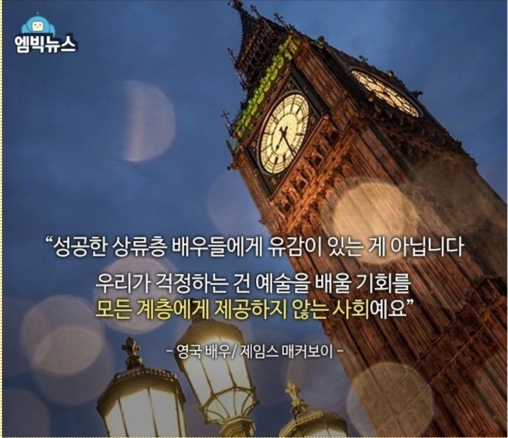 영국에 남아있는 신분차별? 없어요. 오해하디 마세오 | 인스티즈