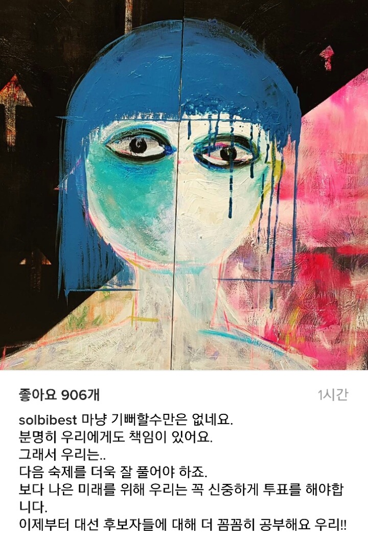 솔비 인스타 업뎃 | 인스티즈