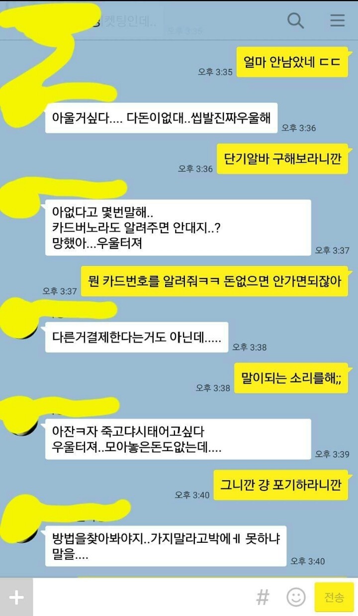 돈 안빌려준다고 하는 친구 | 인스티즈