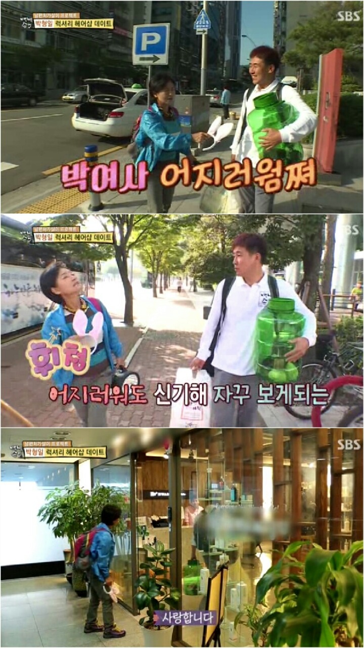 [자기야] 순수한 마라도 장모님 | 인스티즈