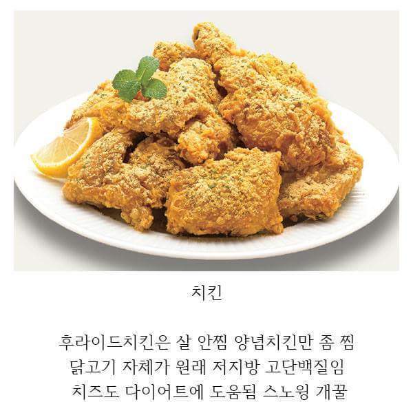 다이어트 꿀팁.jpg | 인스티즈