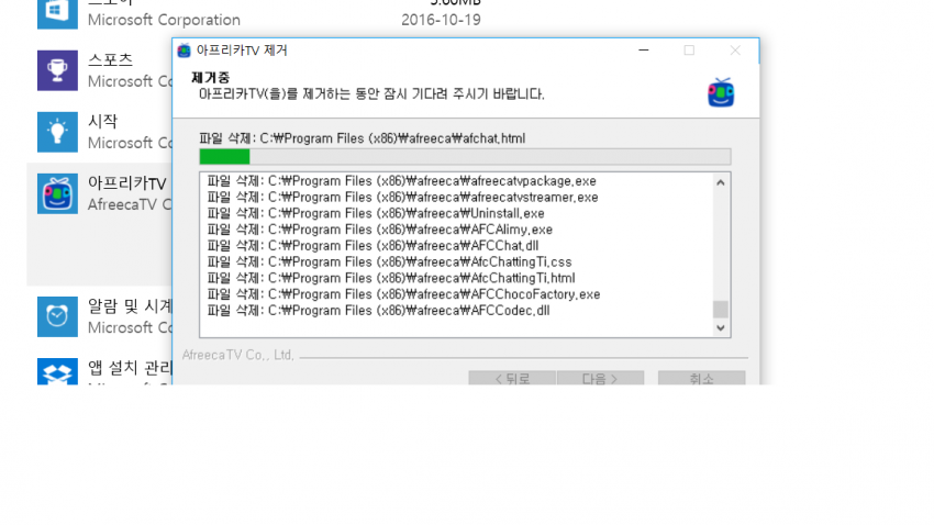 아프리카tv를 빨리 지워야 하는 이유 | 인스티즈