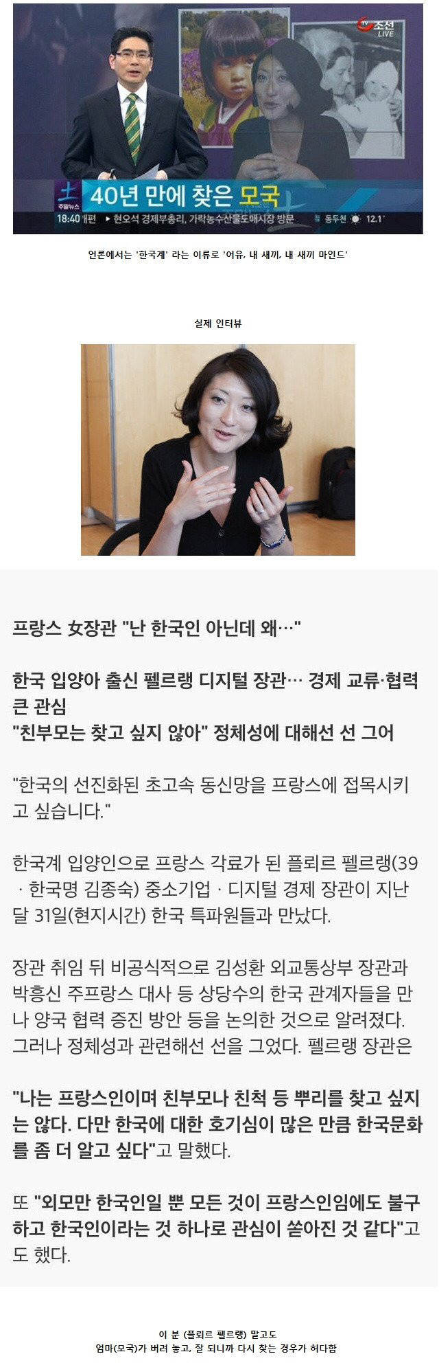 나 한국인 아닌데...?.jpg | 인스티즈