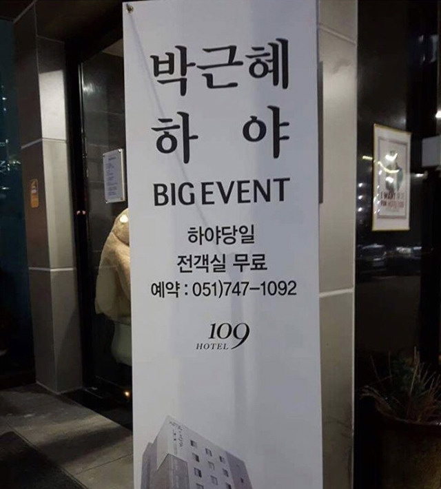 부산에 위치한 한 호텔의 수준.jpg | 인스티즈