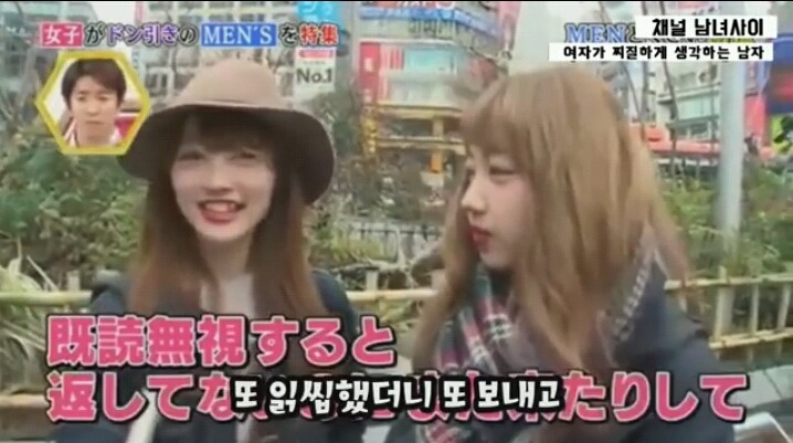 [캡처] (일본예능)여자가 찌질하게 생각하는 남자 2편 | 인스티즈